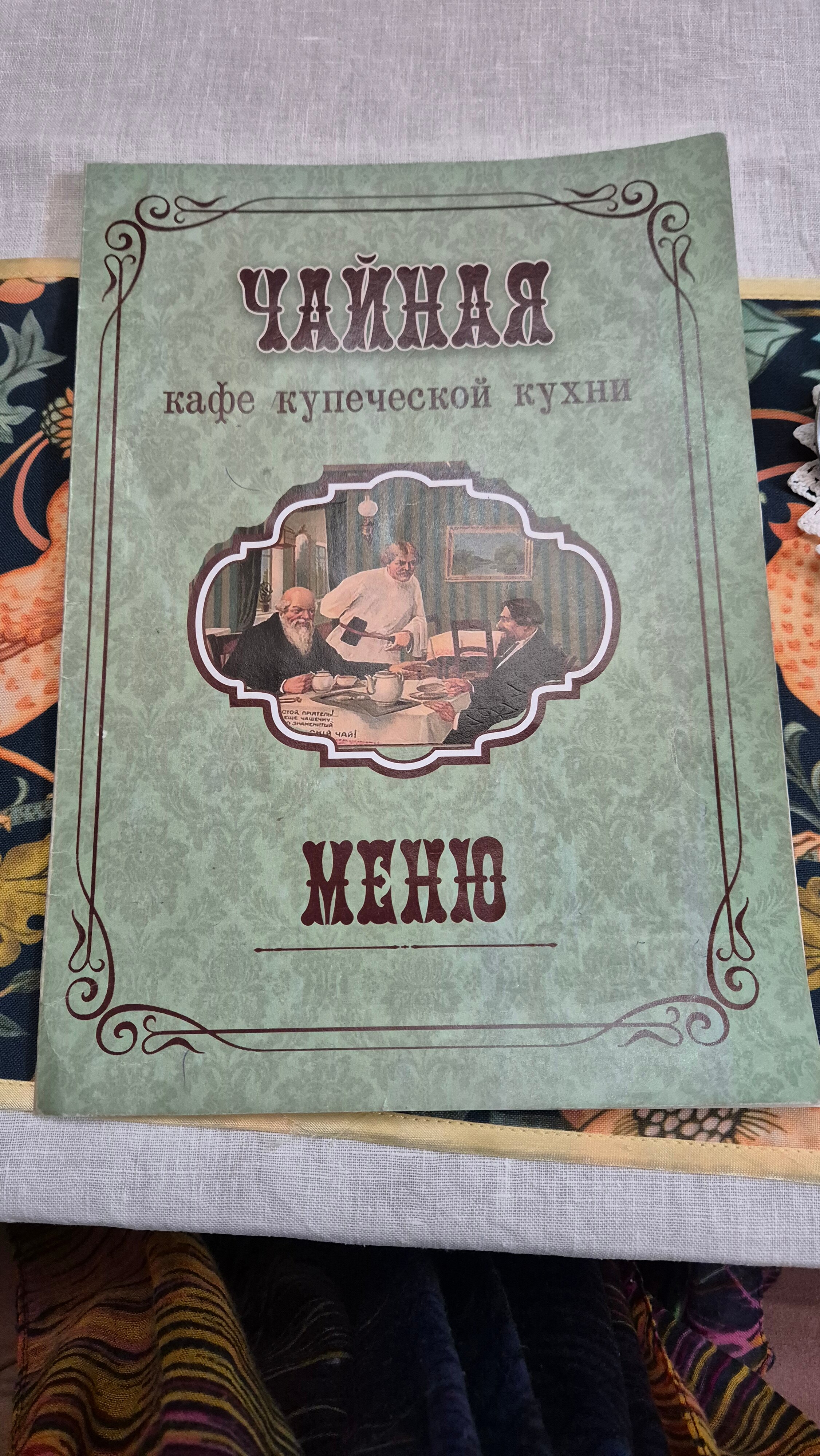 Фото Купеческая усадьба Ѣ