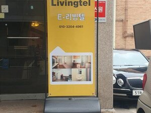 Гостиница E-Livingtel - Hostel