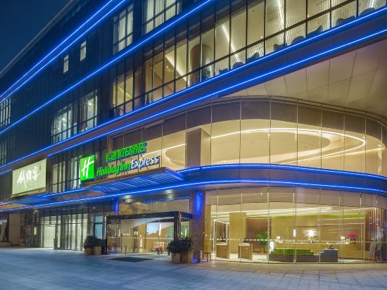 Фото Holiday Inn Express Hangzhou East Station