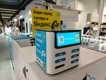 Beri Zaryad (Dybenko Street, 30), power bank rental