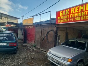 Car repair shop (Ismaılov kóshesi, 15/12), car service, auto repair