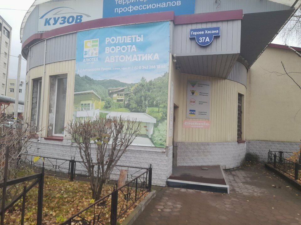 Auto detailing Стекло лаб, Perm, photo