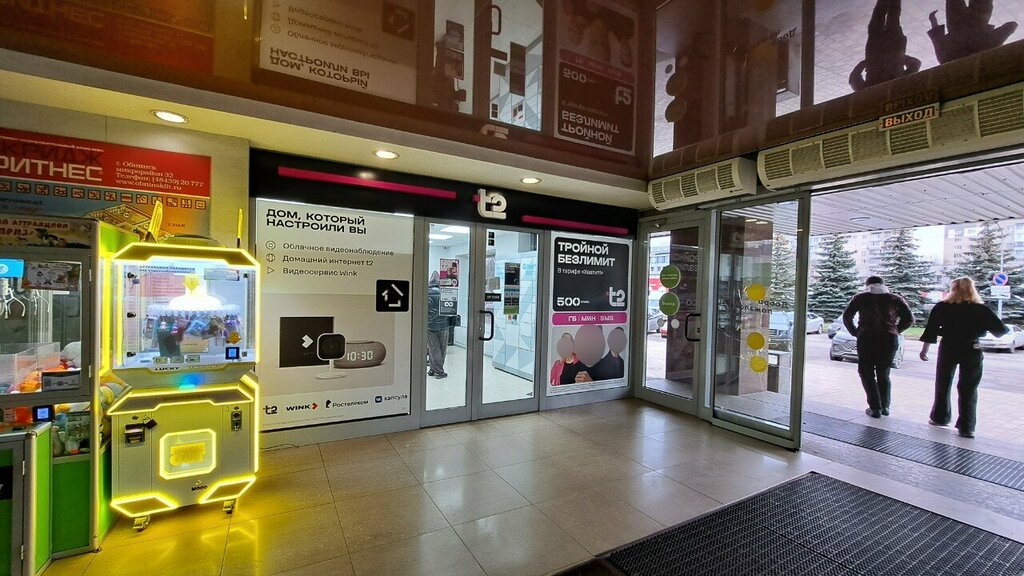 Mobile network operator T2, Obninsk, photo