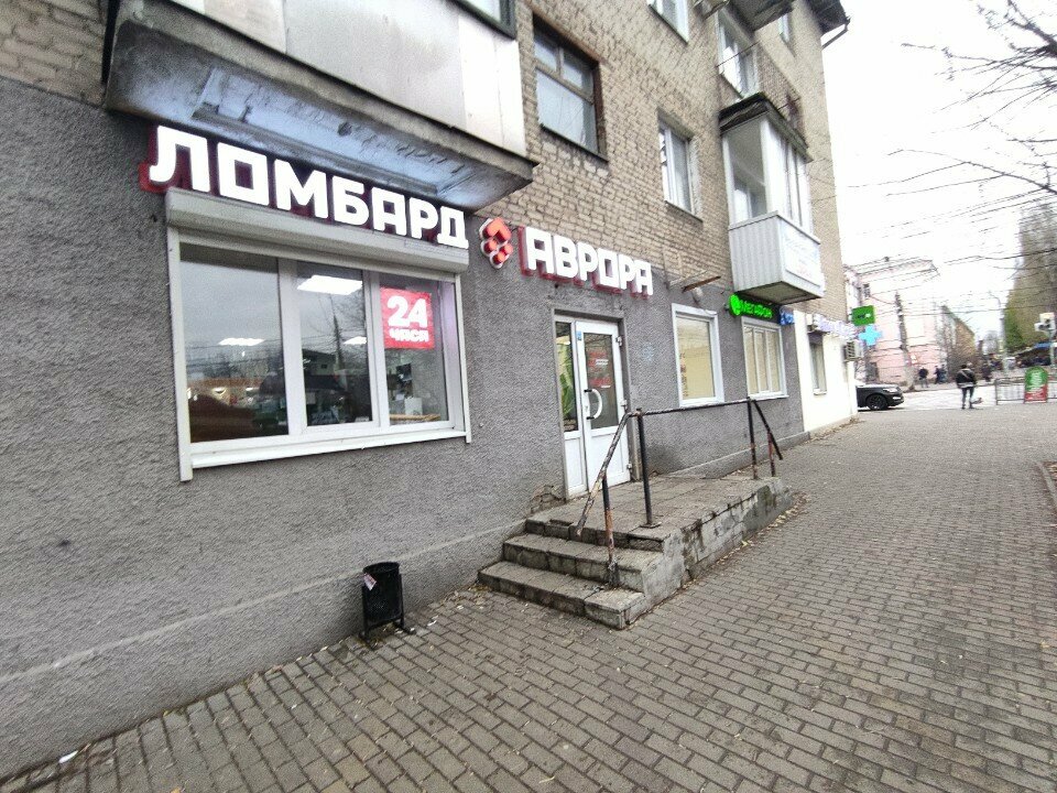 Pawnshop Avrora, Voronezh, photo