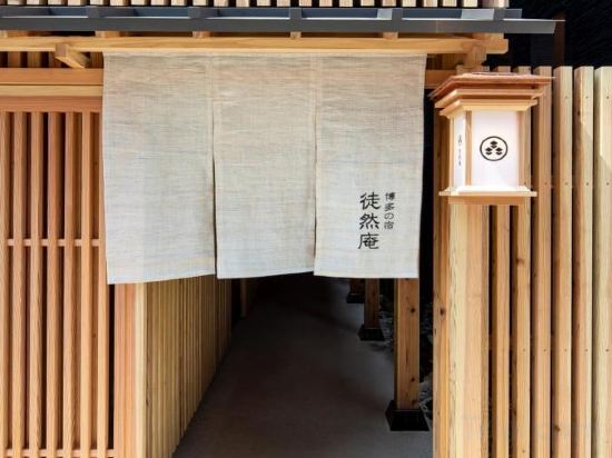 Фото Hakata no Yado Tsurezure Ann