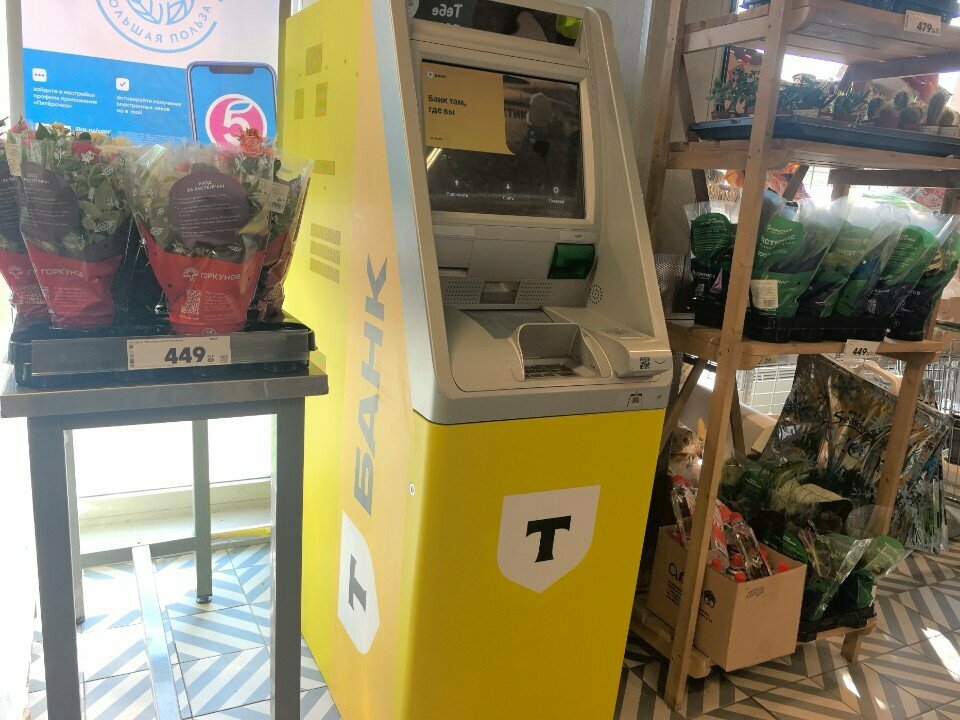 ATM Т-Банк, Gelendgik, photo