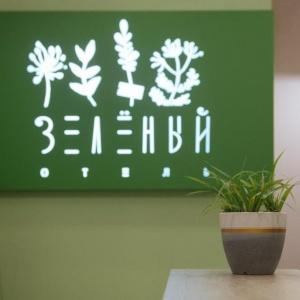 Фото Зелёный отель