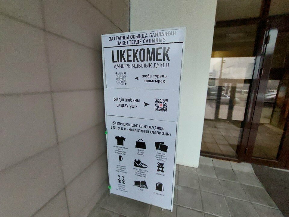 Charity fund Likekomek, Astana, photo