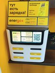 Energo (Butlerova Street, 45), power bank rental
