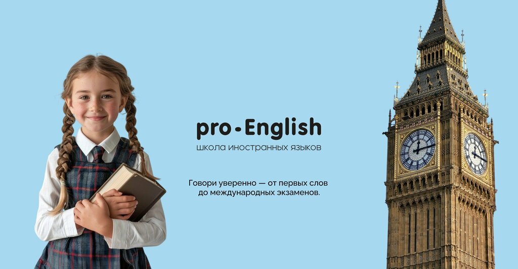 Foreign language courses Pro English, Simferopol, photo