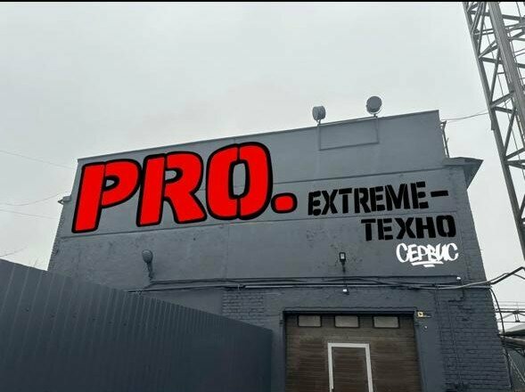 Motorcycle repair Pro. Extreme-Техно, Pskov, photo