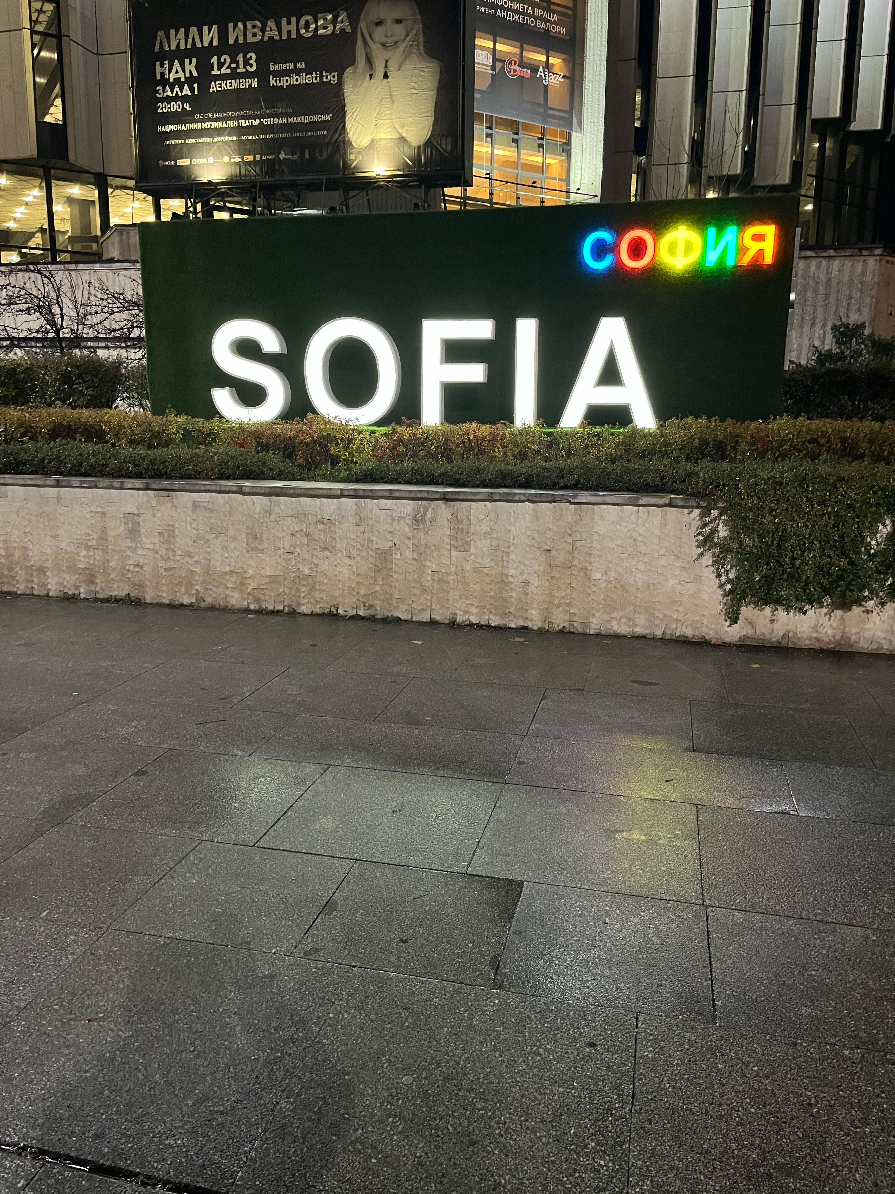 Фото Rosslyn Central Park Hotel Sofia