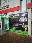 СтройМаркет (Prikubanskiy City administrative district, mikrorayon Slavyanskiy, Zapolyarnaya ulitsa, 39с2), hardware store