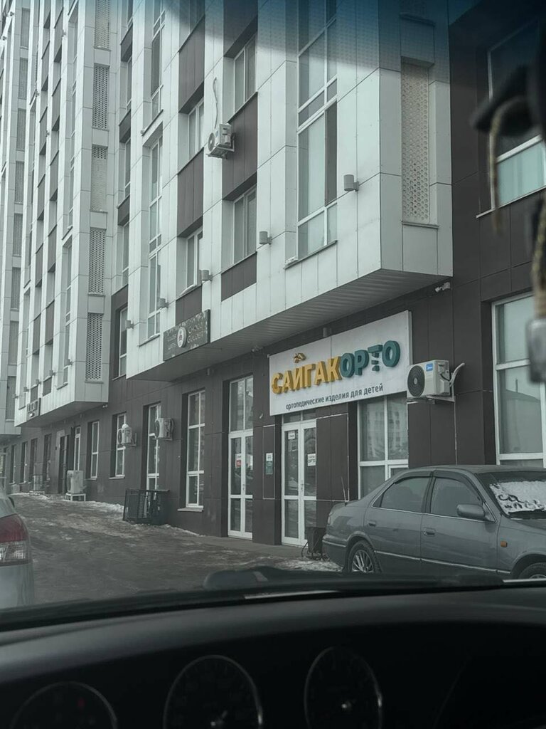 Medical center, clinic Saigak Orto, Astana, photo