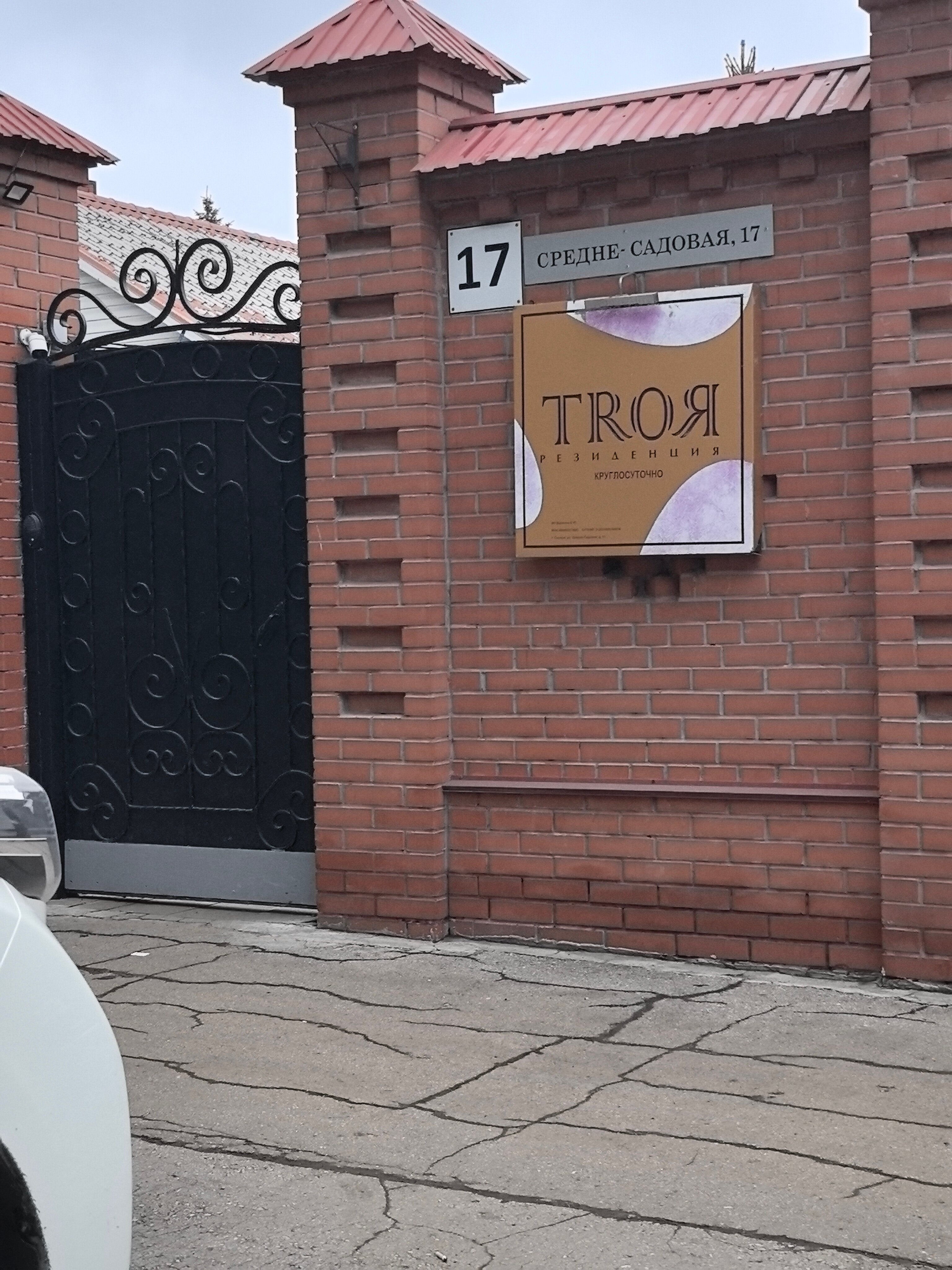 Фото Резиденция Троя