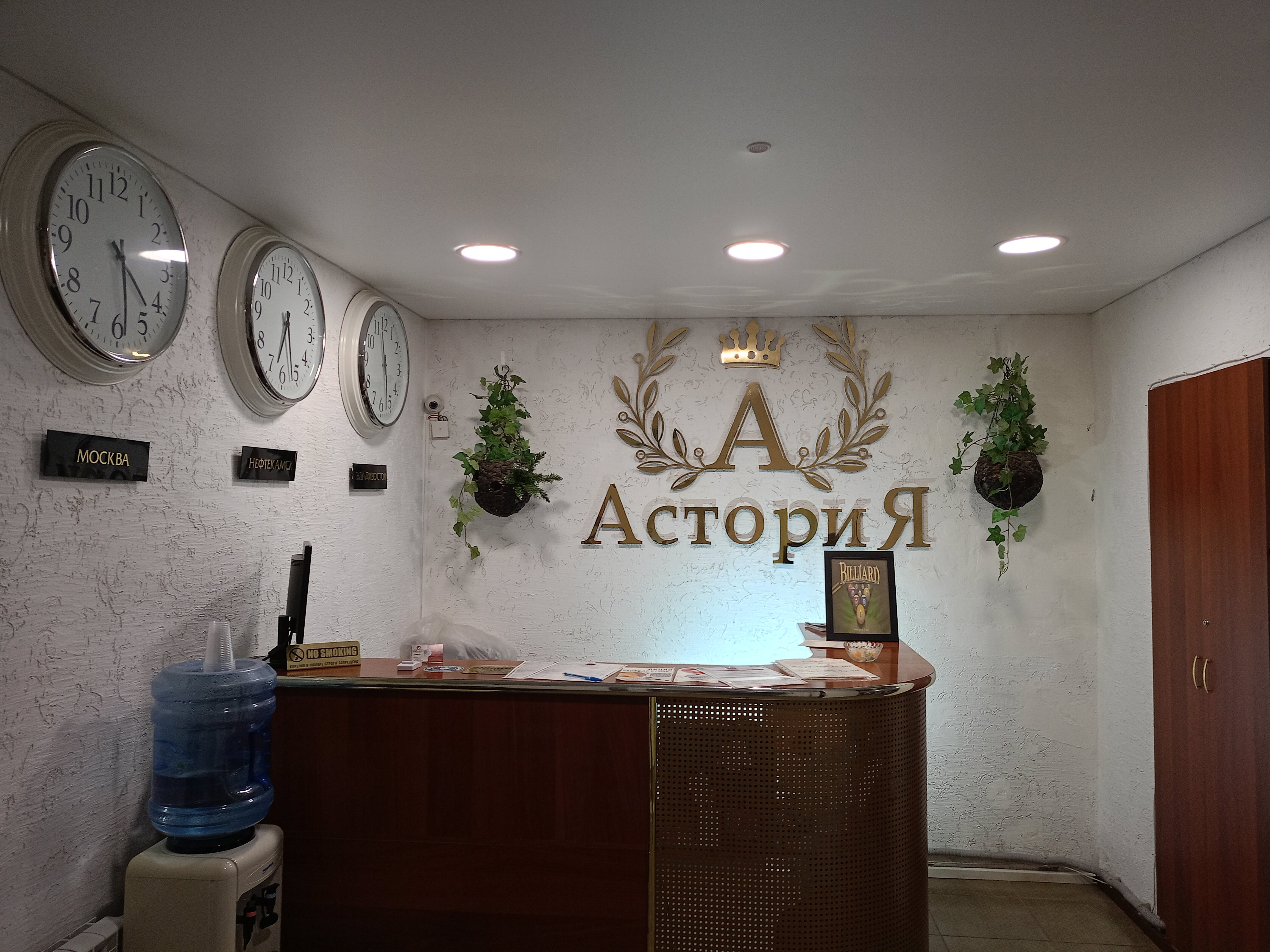 Фото Астория