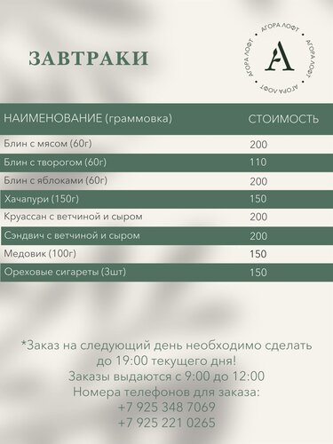 Гостиница Цинцкаро в Химках