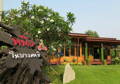 Гостиница Nung Ni Bangkonthi в Провинции Ратчабури