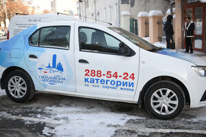 Фото 2 автошколы «Свердловская Автошкола»