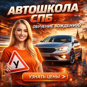 Фото 1 автошколы «Сириус»