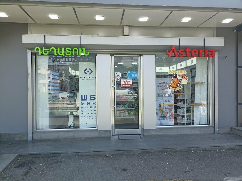Pharmacy Asteria, Yerevan, photo
