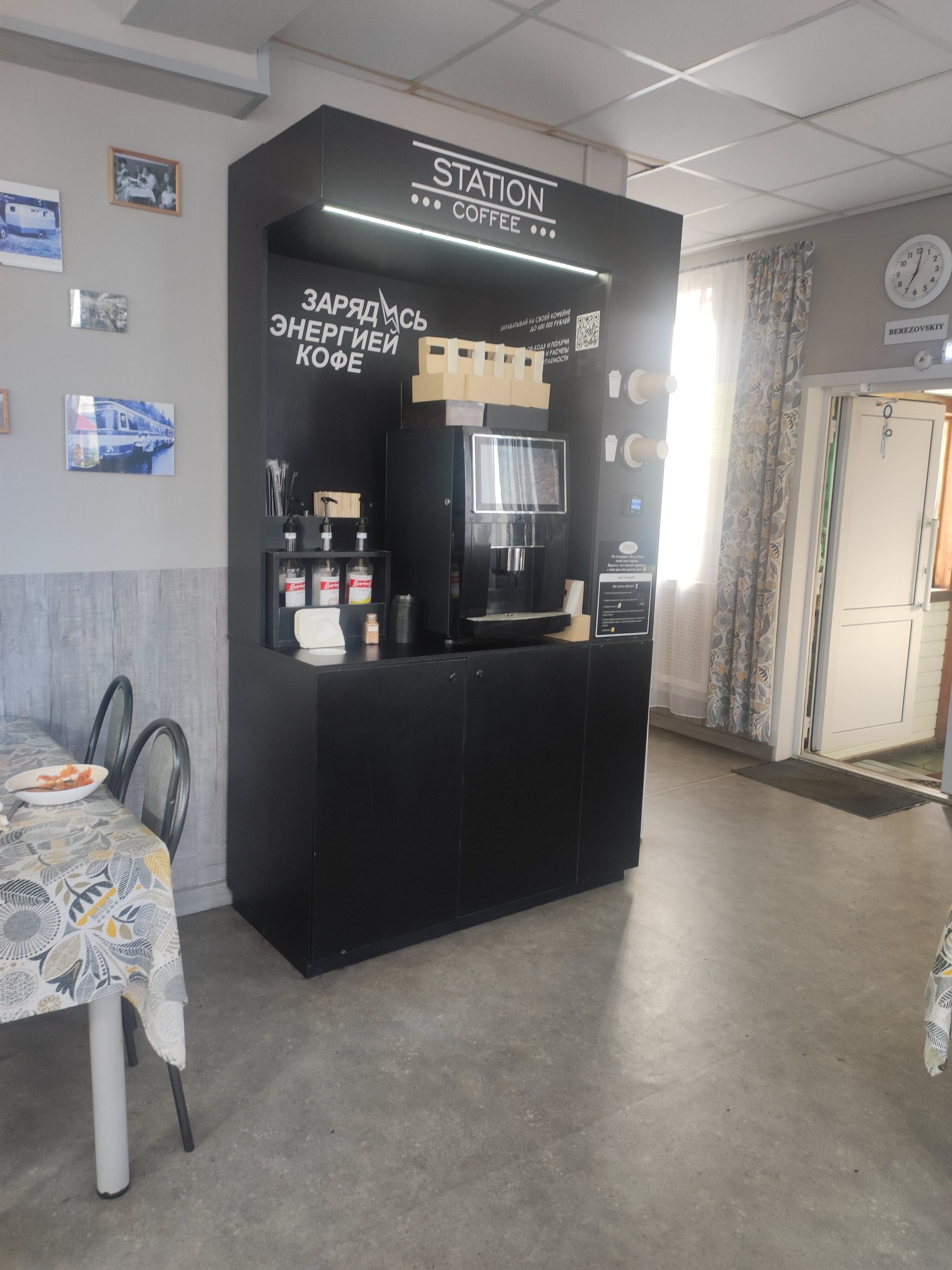 Фото День Ночь