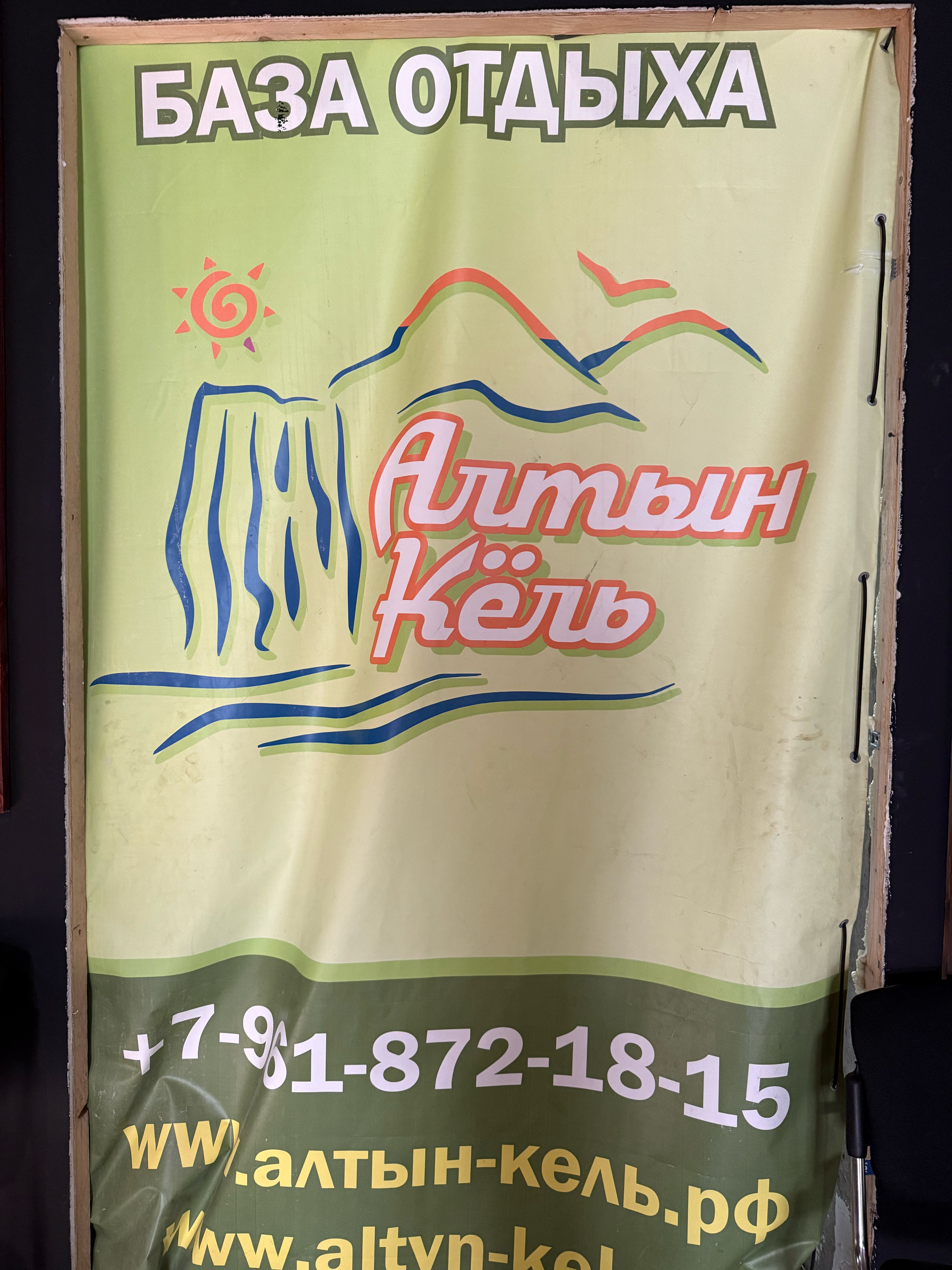 Фото Алтын-Кёль