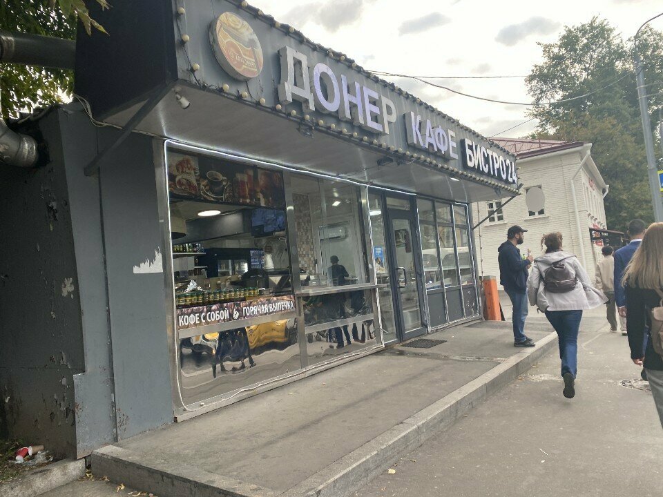 Fast food Донер, Moscow, photo