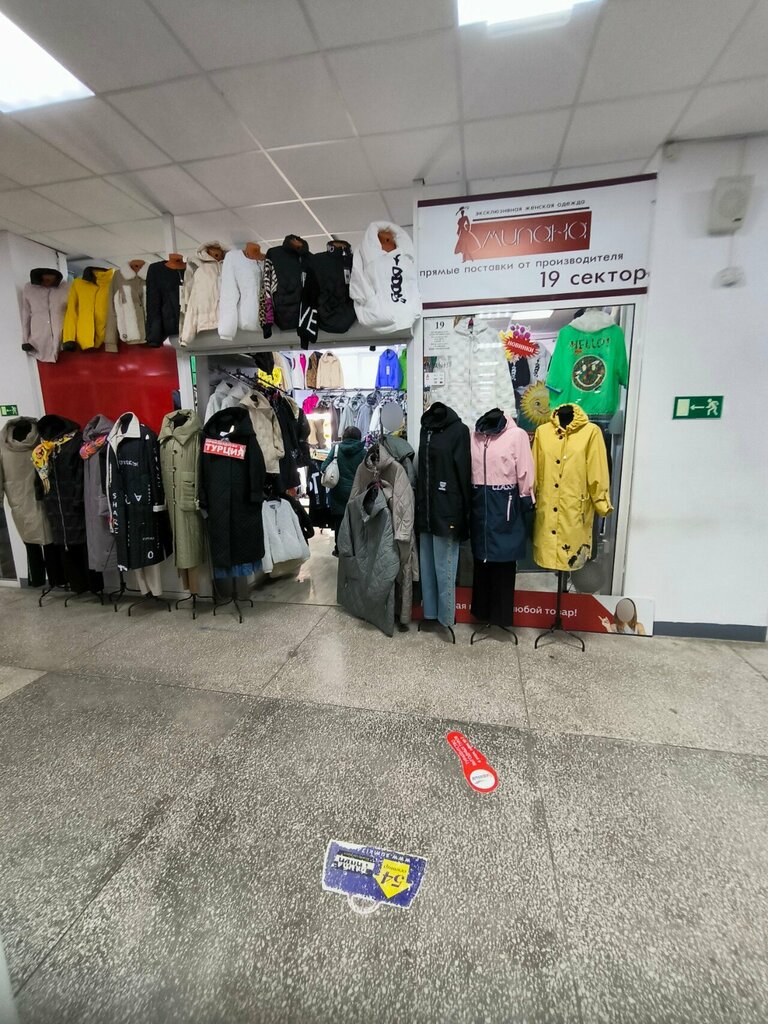Outerwear shop Milana, Chelyabinsk, photo