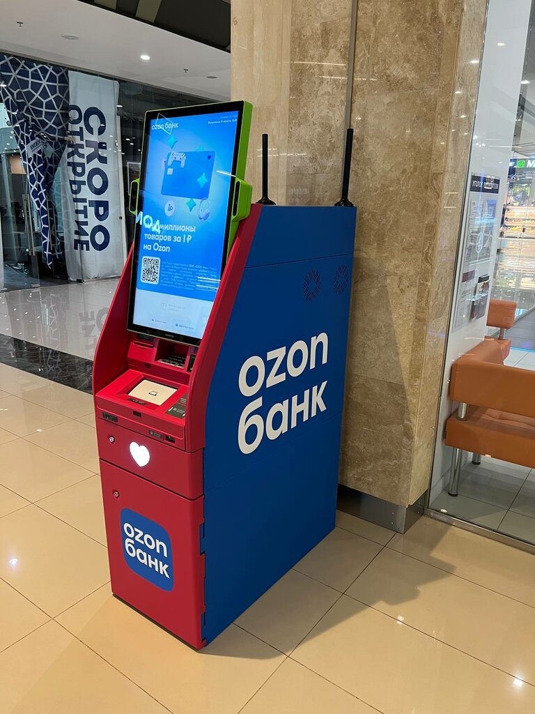 ATM Ozon Bank, Moscow, photo