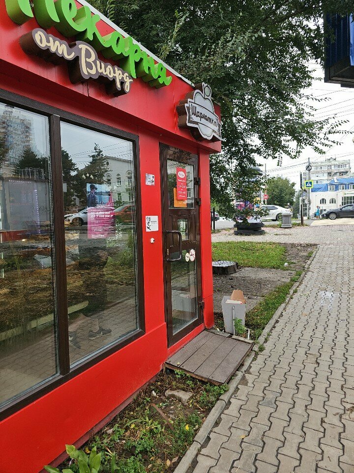 Быстрое питание Виорд, Хабаровск, фото