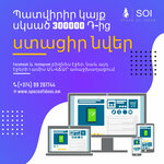 Space Of Ideas (Tigran Mets Avenue, 42), it company