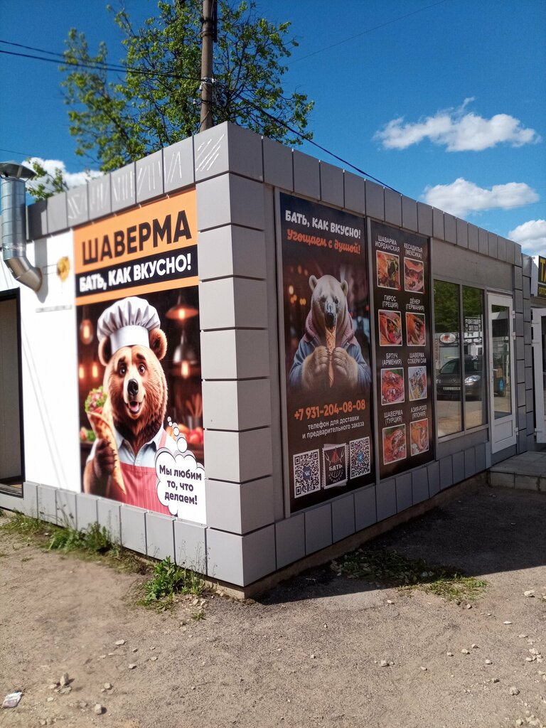 Cafe Бать, как вкусно!, Luga, photo