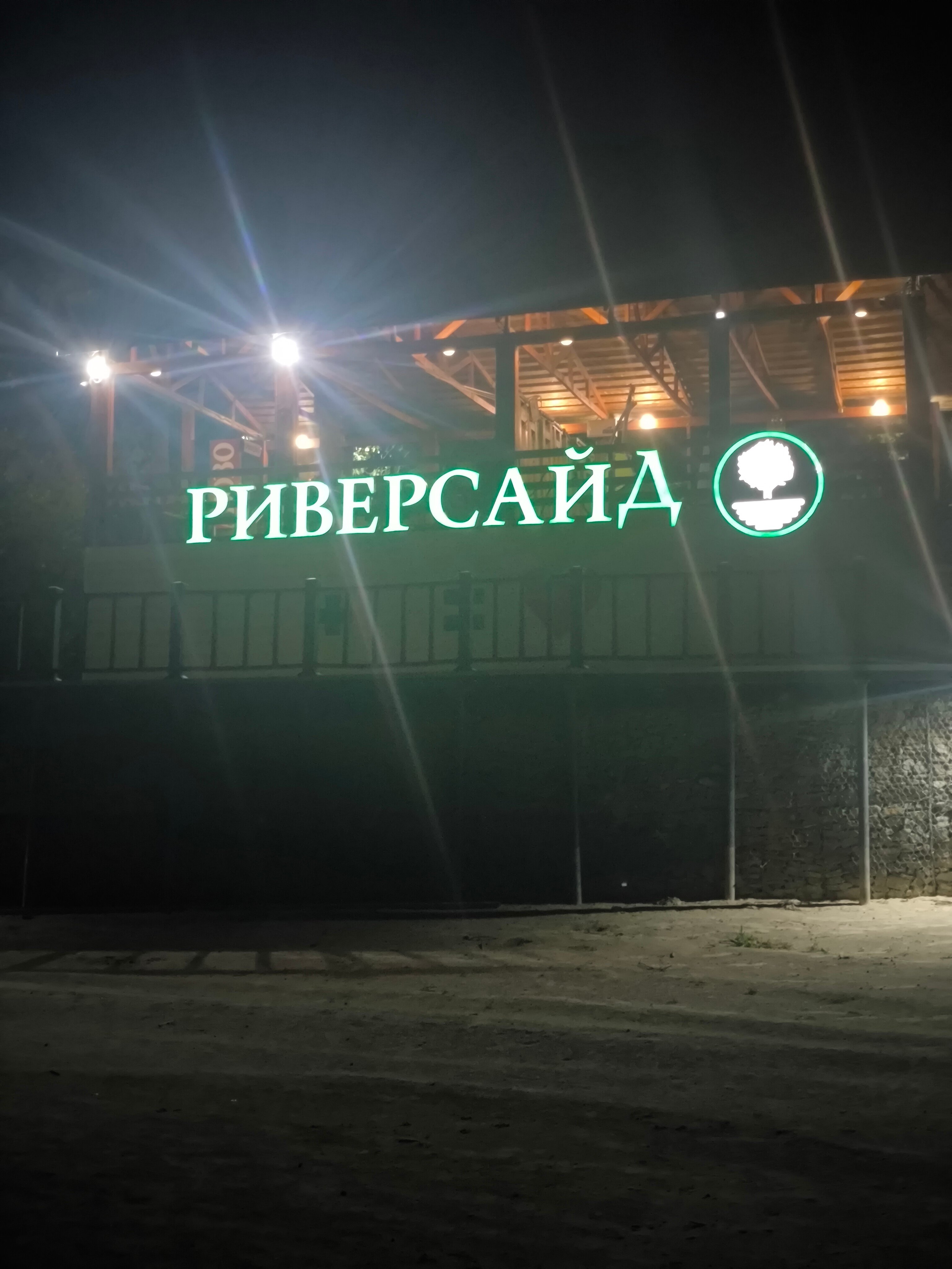 Фото Риверсайд