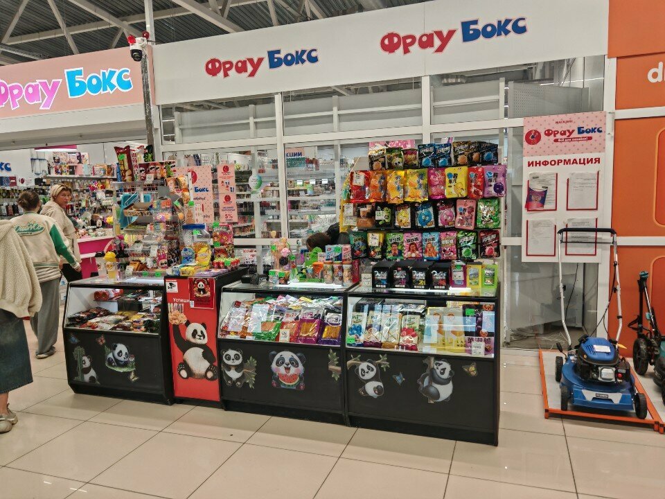 Asian food store Успешная панда, Sverdlovsk Oblast, photo