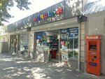 H&n (Zoravar Andranik Street, 104/2), toys and games