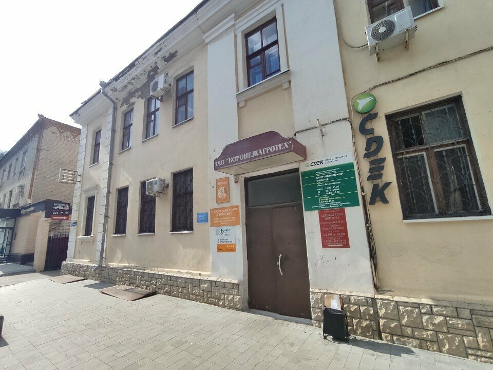 Travel agency Diskaveri, Voronezh, photo