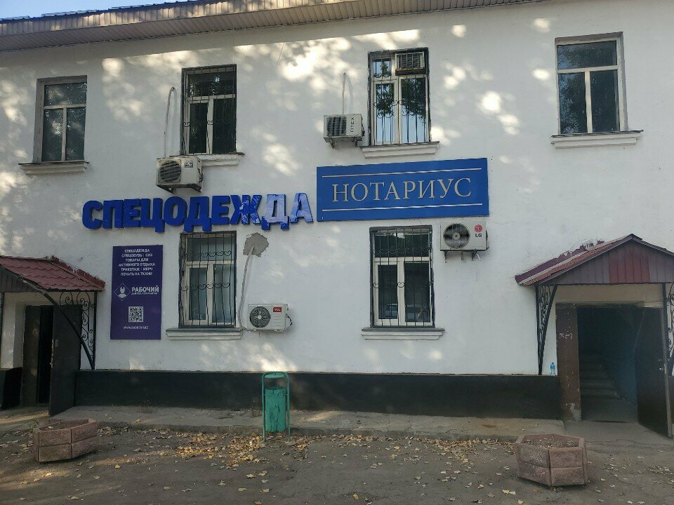 Notaries Notary Kapar D. K., Almaty, photo