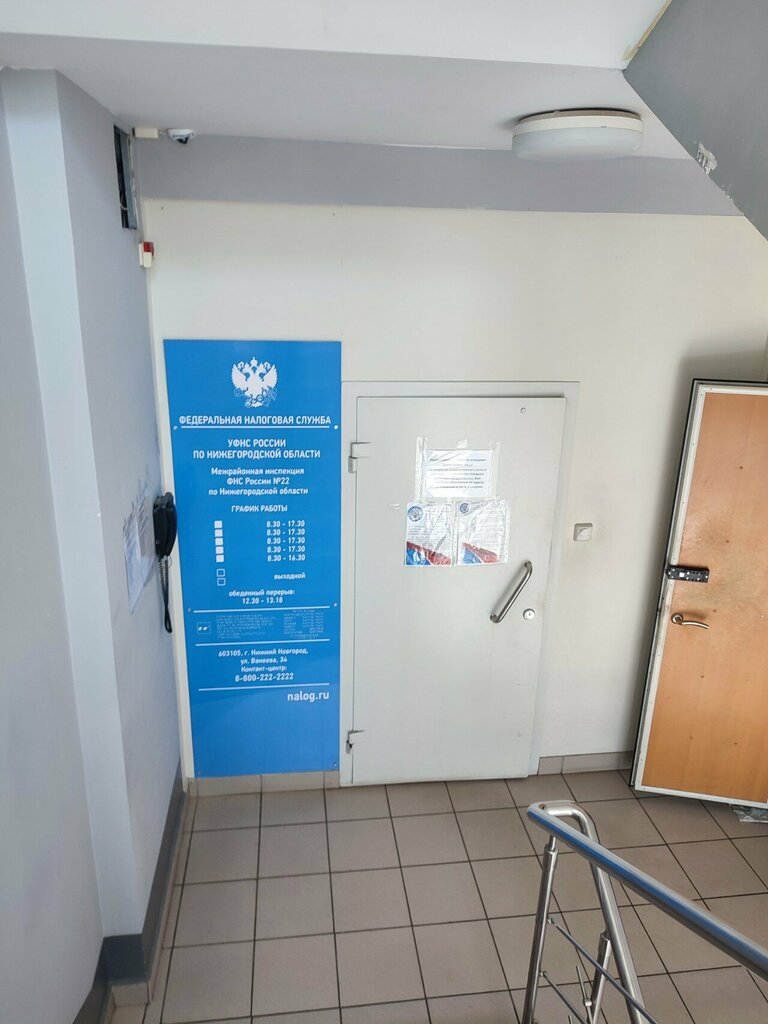Vergi müfəttişliyi Инспекция Федеральной налоговой службы России по Советскому району, Nijni Novqorod, foto