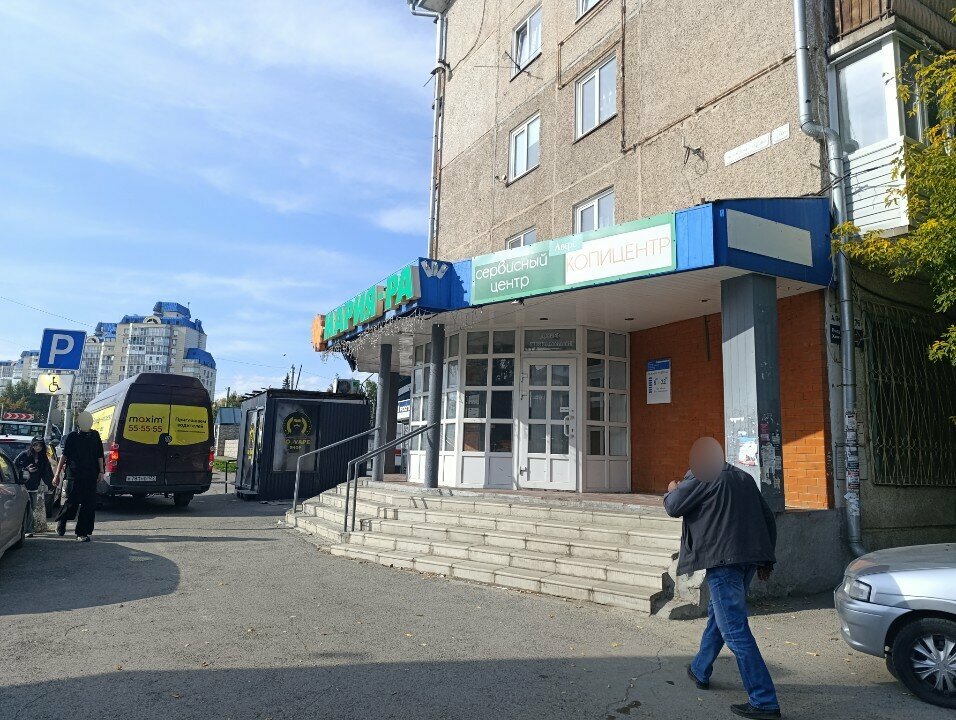 Payment terminal Payment terminal, Barnaul, photo