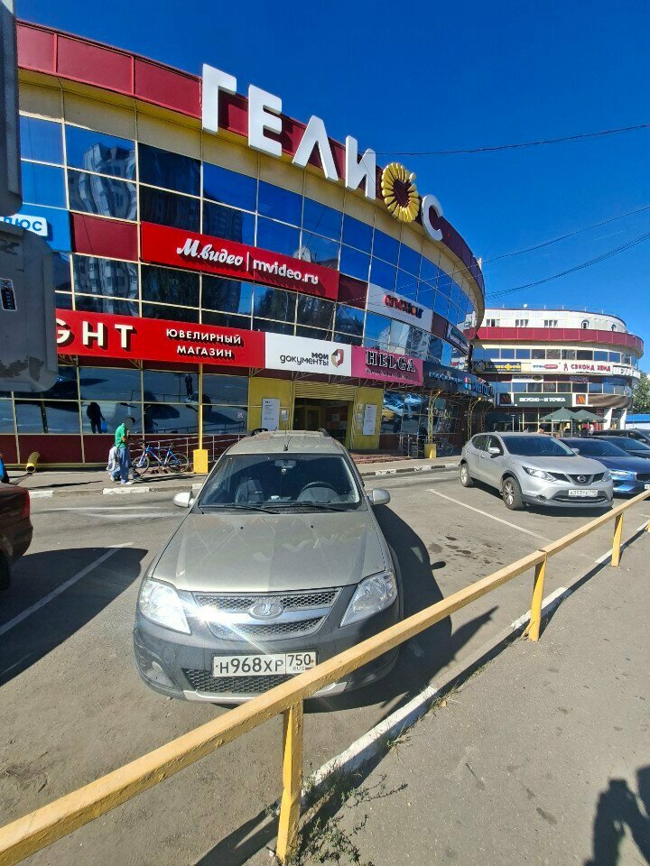 Household goods and chemicals shop 1000 Мелочей, Korolev, photo