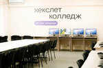 Hexly IT (Nazarbayev Avenue, 103), college
