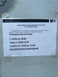 Otdeleniye pochtovoy svyazi Astrakhan 414044 (Astrakhan, selo Novolesnoye, Promyshlennaya ulitsa, 10), post office