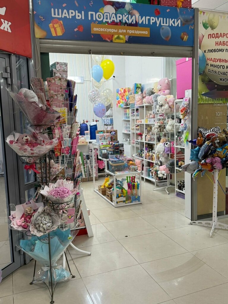 Goods for holiday Pro-shariki, Verhnyaya Pyshma, photo