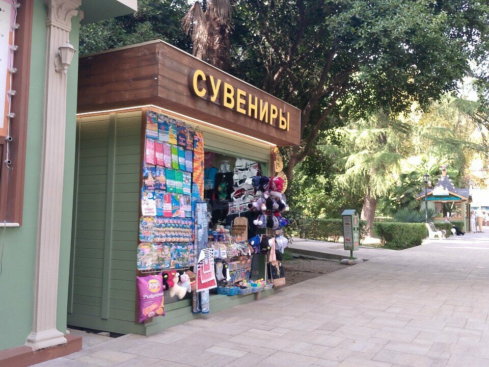 Gift and souvenir shop Сувениры, Sochi, photo