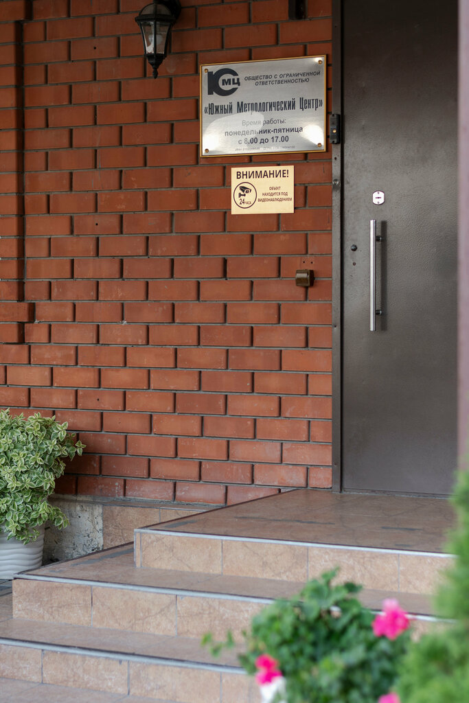 Счетчики и приборы учета Южный Метрологический центр, Ростов‑на‑Дону, фото