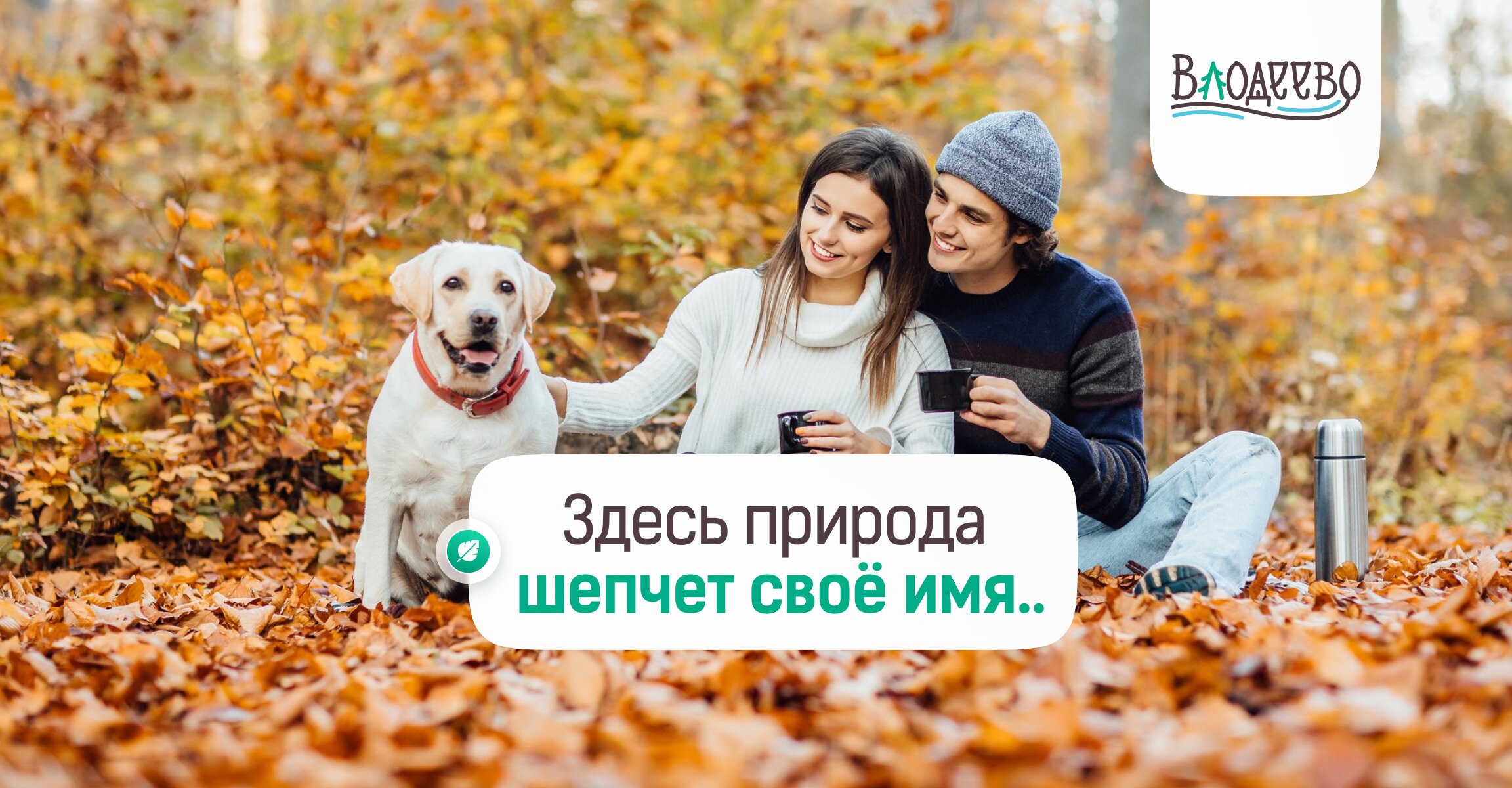 Фото Влодеево