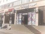 Qalam Shop (Nursultan Nazarbaev dańǵyly, 108/2), convenience store