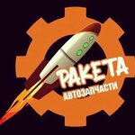 Ракета (Lesnaya Street, 2), auto parts and auto goods store