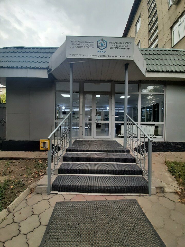 Research institute D. V. Sokolsky Institute of Fuel, Catalysis and Electrochemistry, Almaty, photo